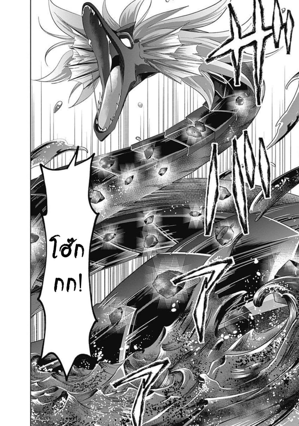 Ore no Ie ga Maryoku Spot ตอนที่ 170 (3)